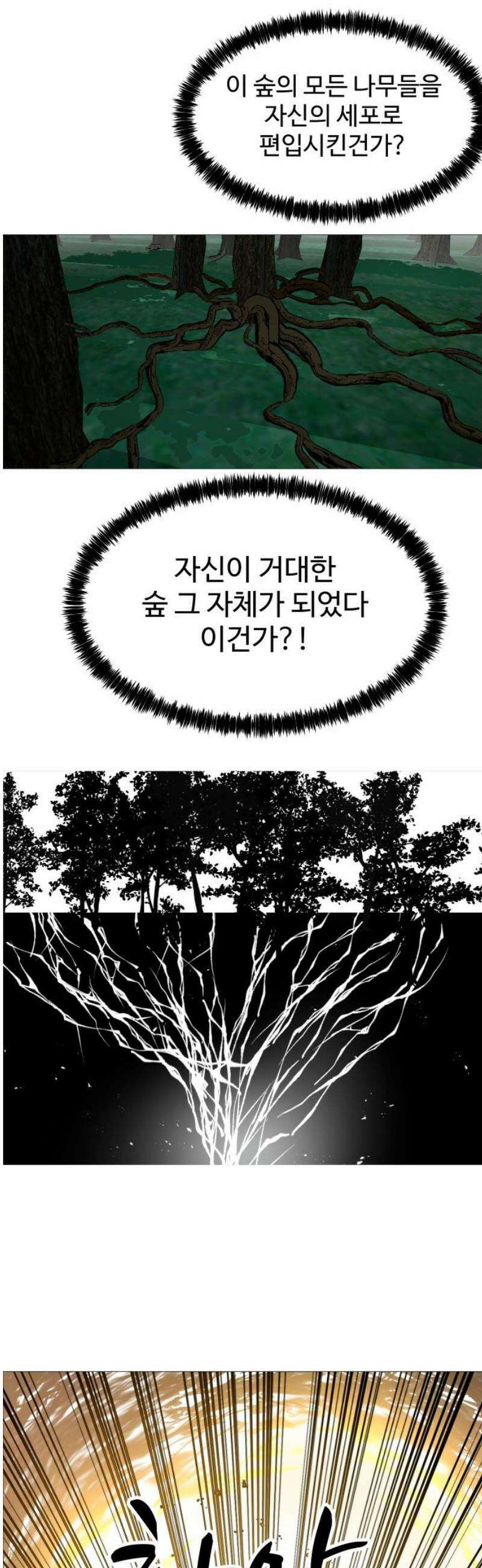 어글리후드 327． 아낌없이 주는 나무 21