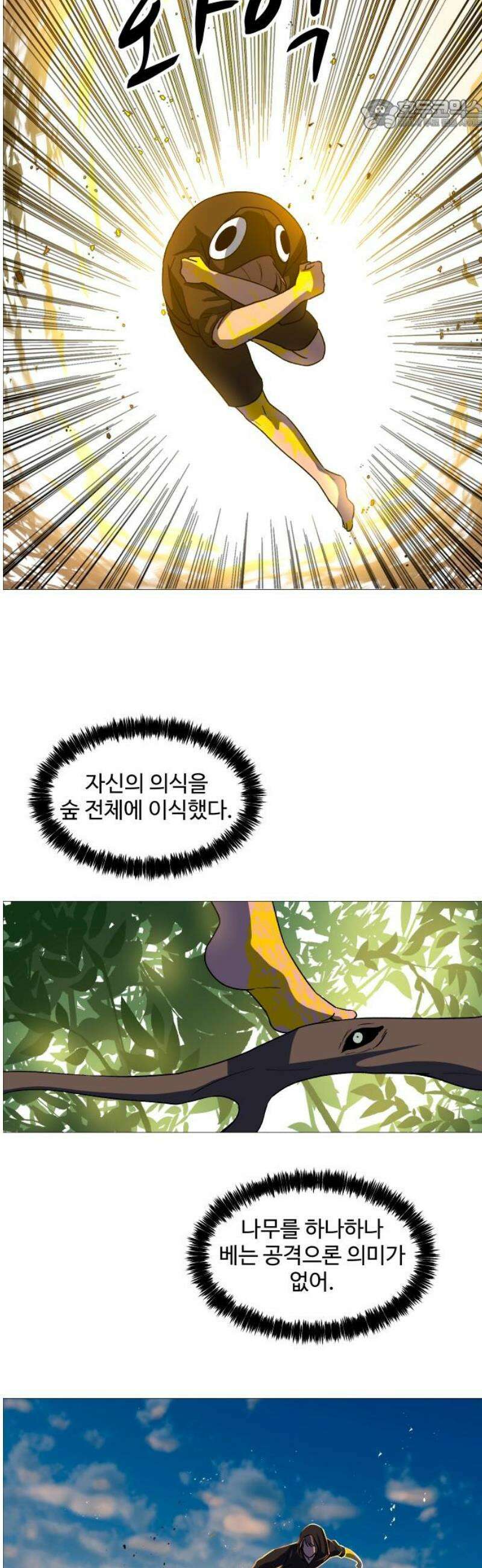 어글리후드 327． 아낌없이 주는 나무 22