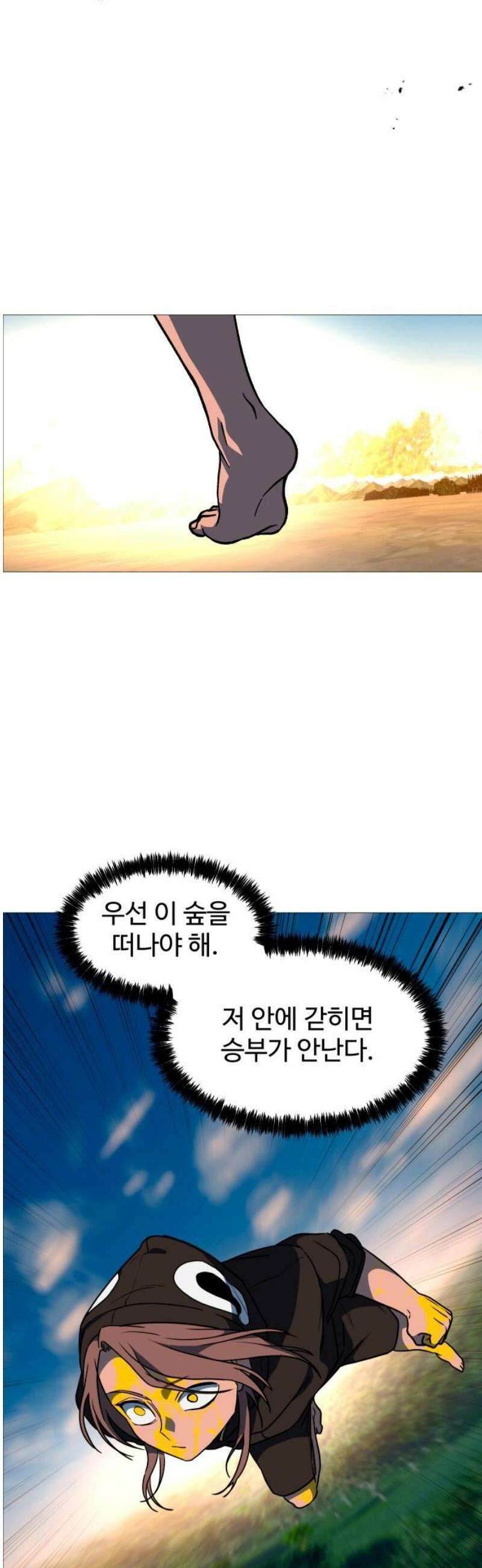 어글리후드 327． 아낌없이 주는 나무 27