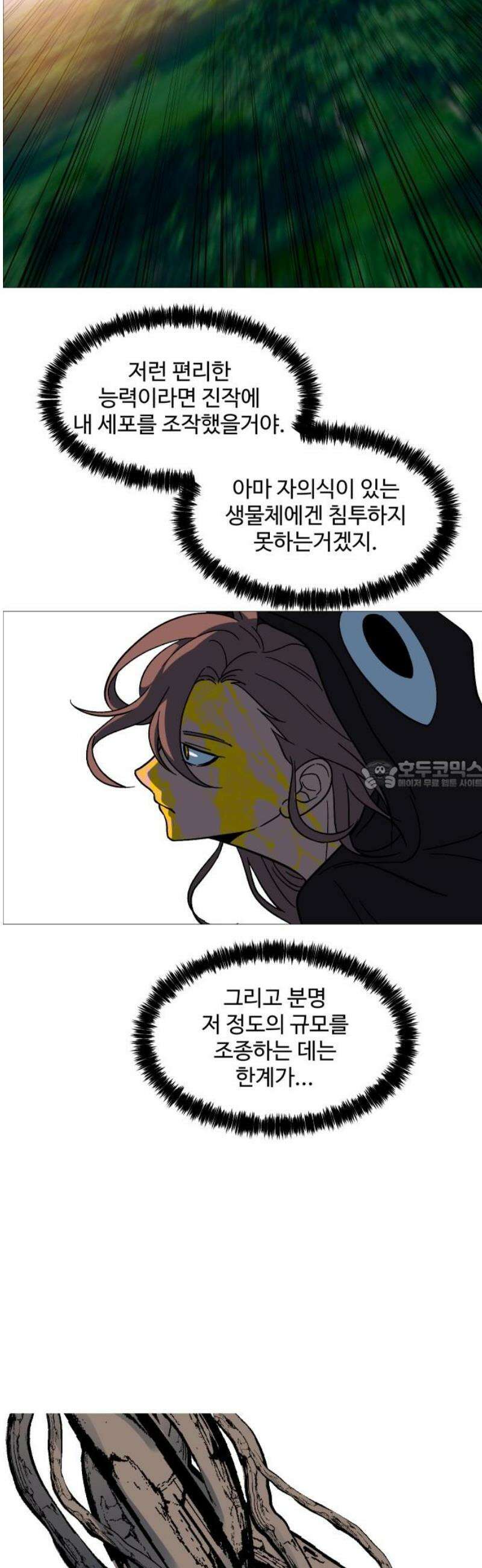 어글리후드 327． 아낌없이 주는 나무 28