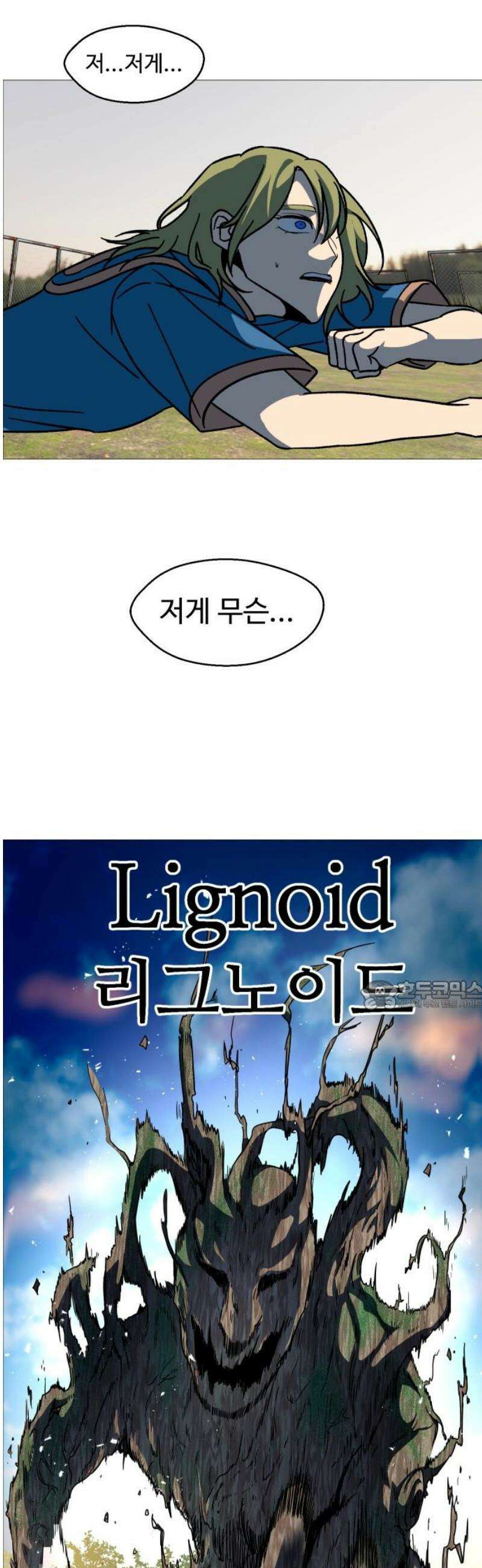 어글리후드 327． 아낌없이 주는 나무 30