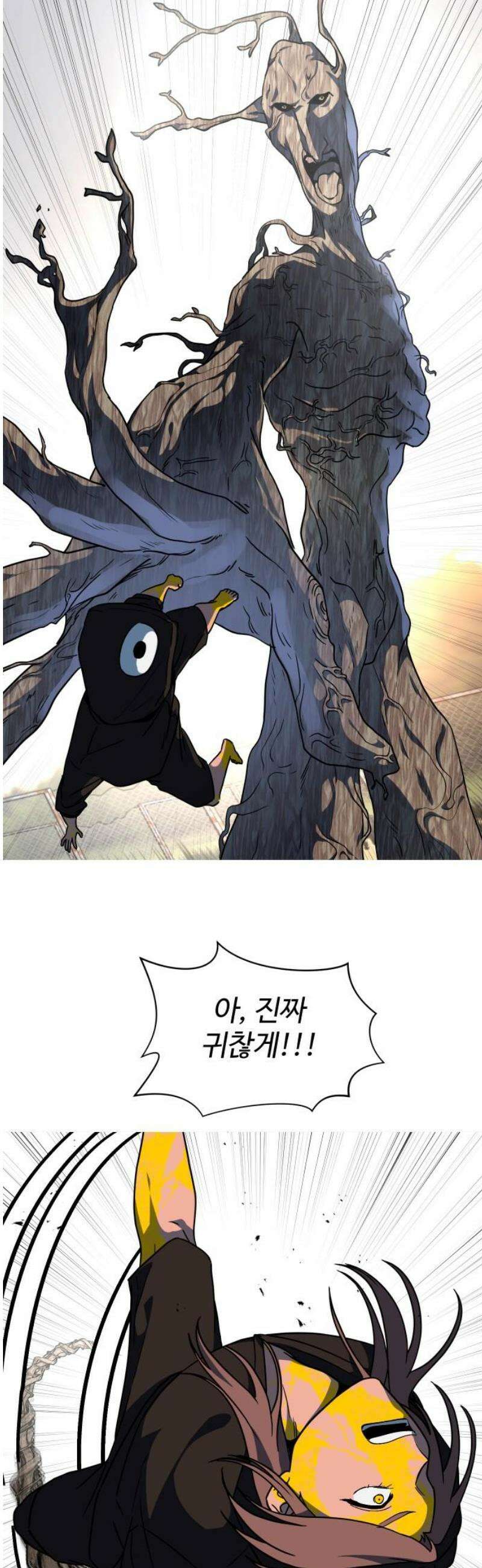 어글리후드 327． 아낌없이 주는 나무 33