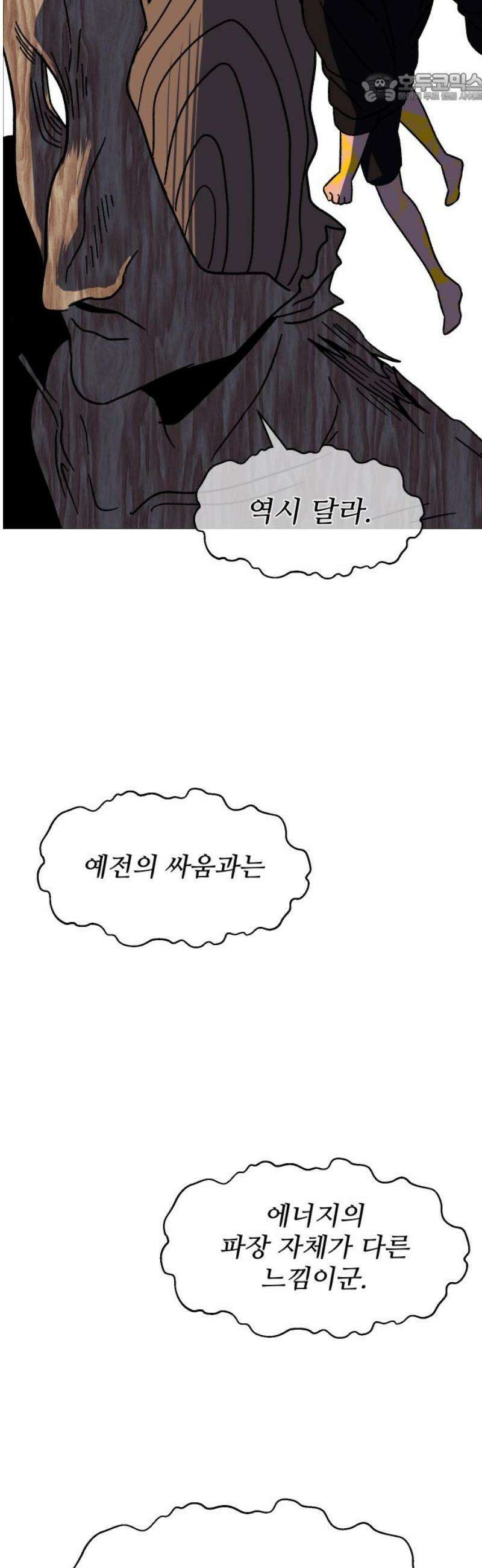 어글리후드 327． 아낌없이 주는 나무 37
