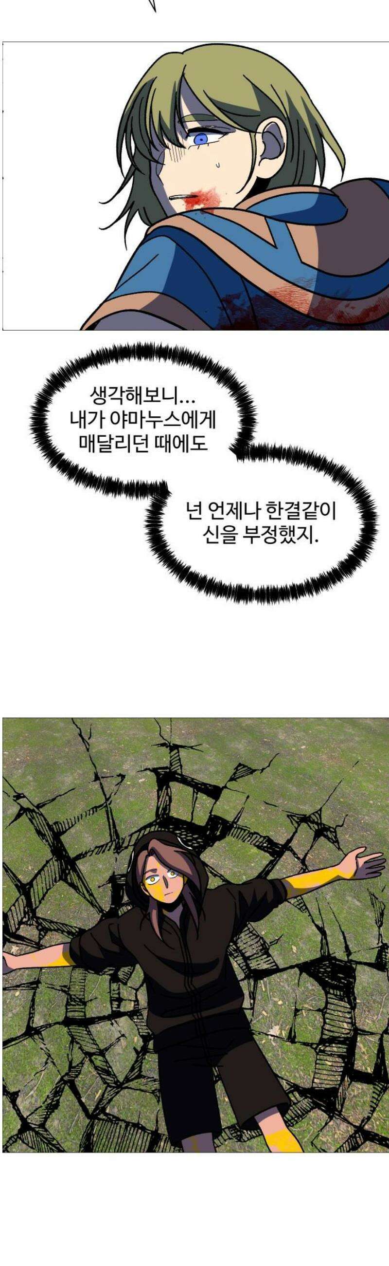 어글리후드 327． 아낌없이 주는 나무 42
