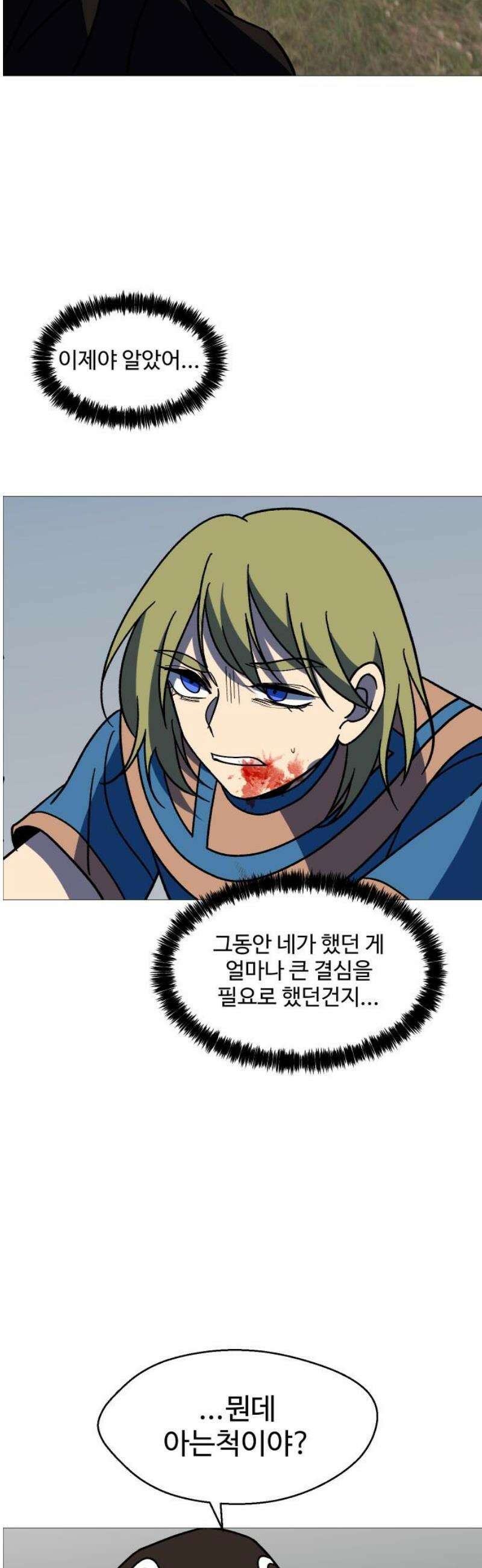 어글리후드 327． 아낌없이 주는 나무 44
