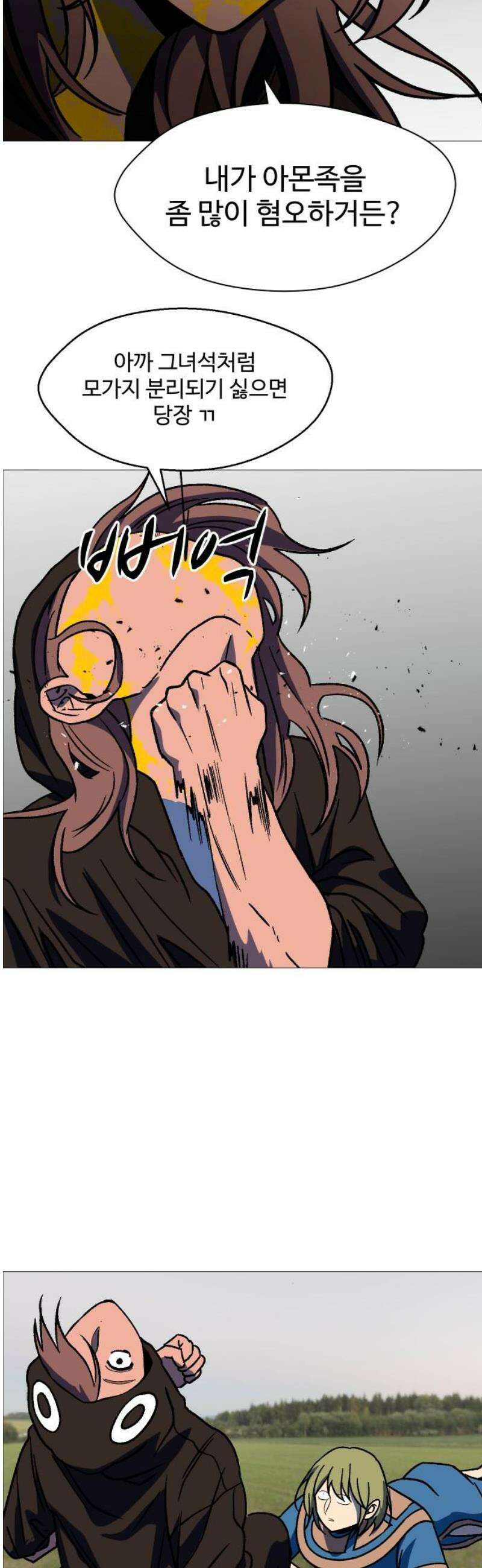 어글리후드 327． 아낌없이 주는 나무 46