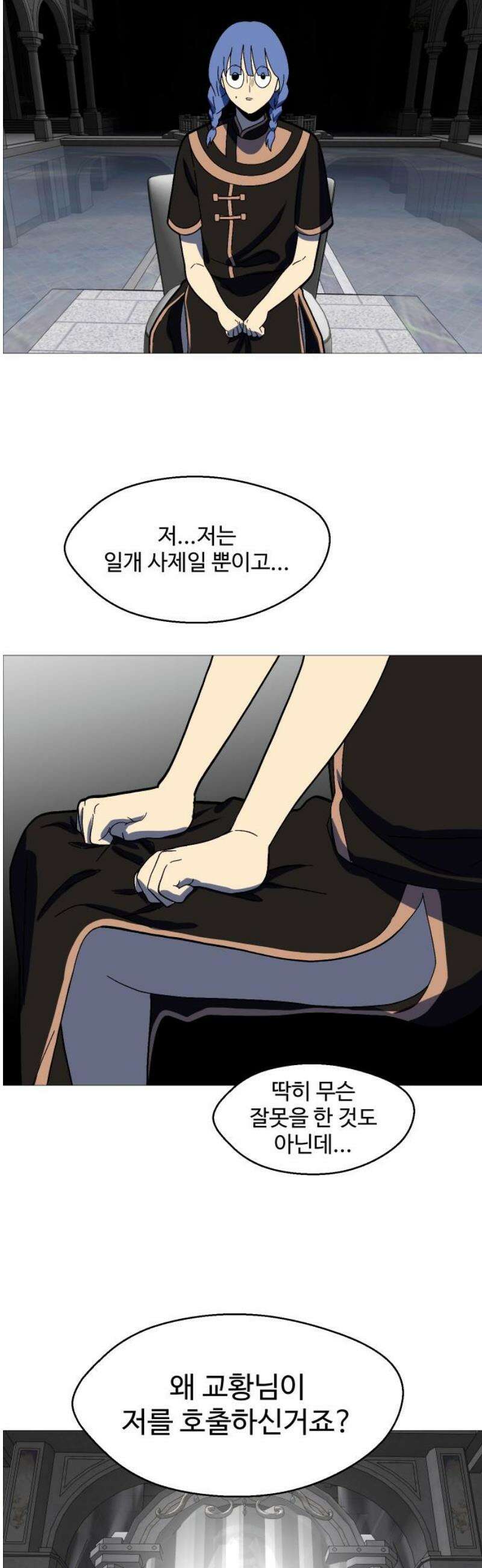 어글리후드 327． 아낌없이 주는 나무 51