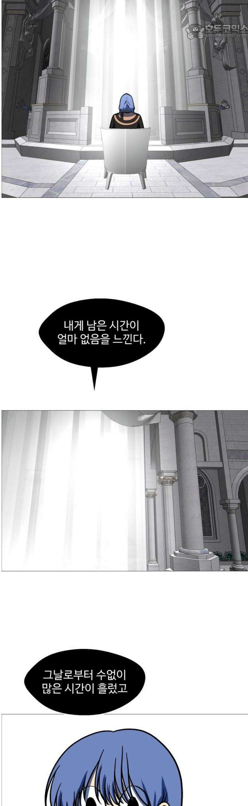 어글리후드 327． 아낌없이 주는 나무 52