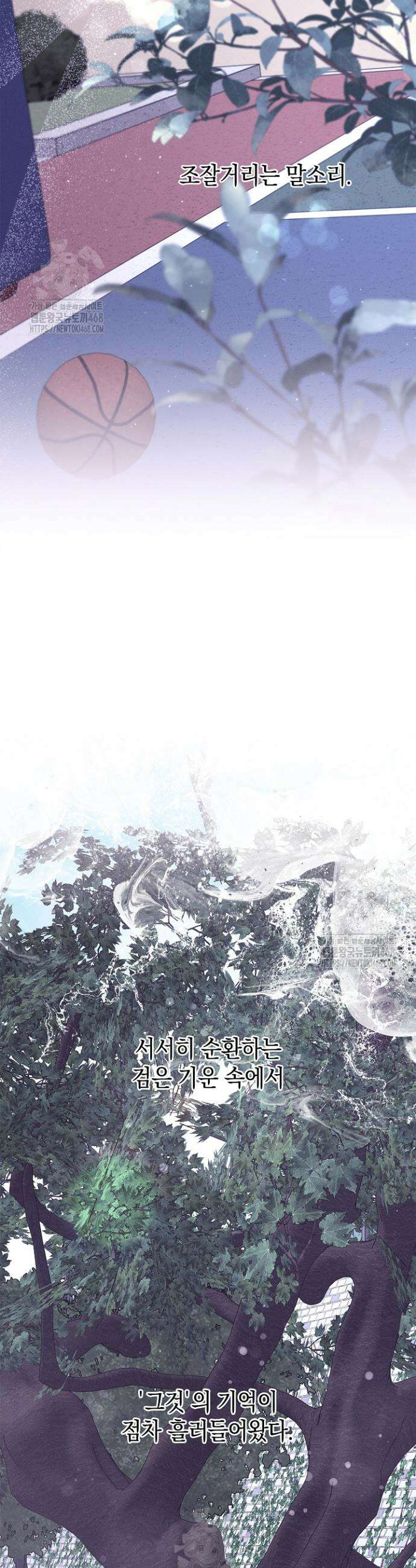 무흔의 밤 57화 2