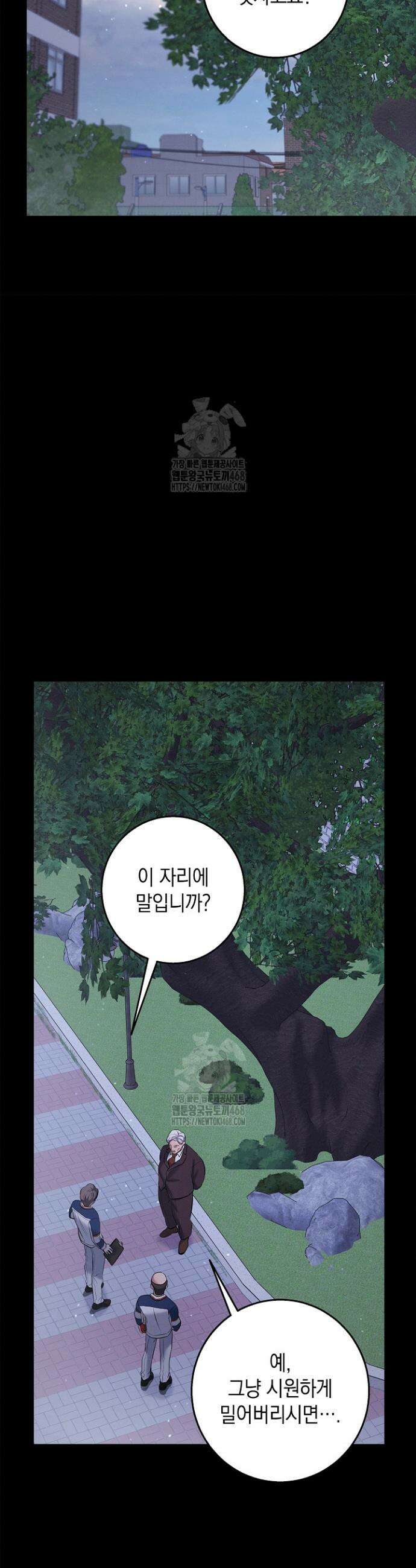 무흔의 밤 57화 4