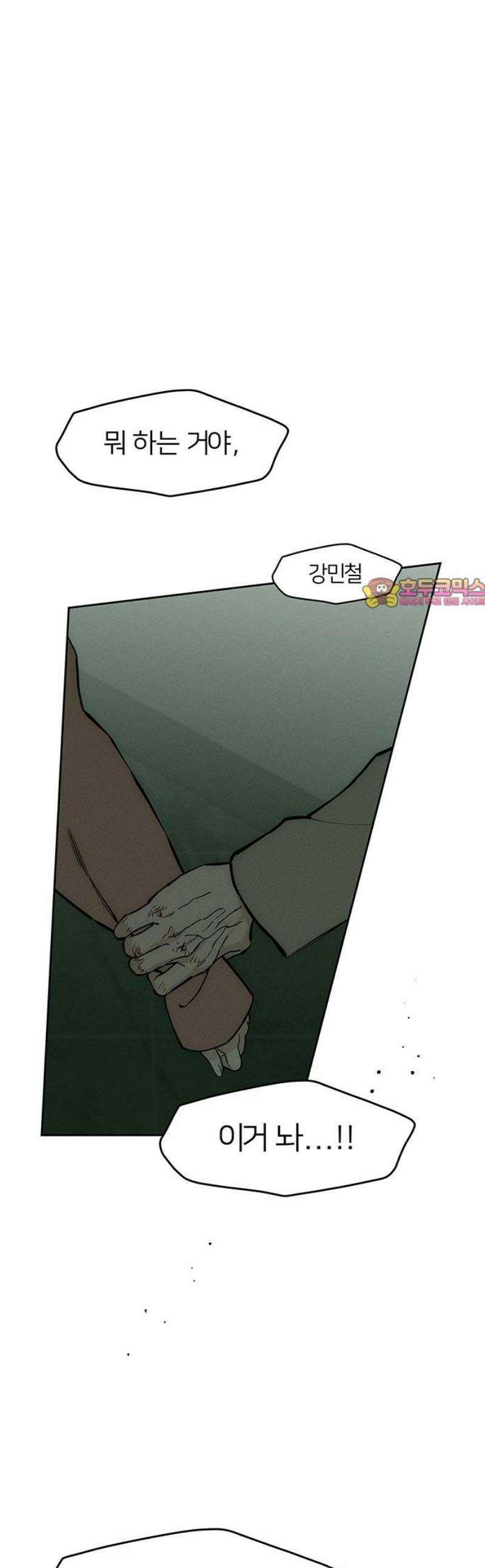 시든 꽃에 눈물을 59화 1