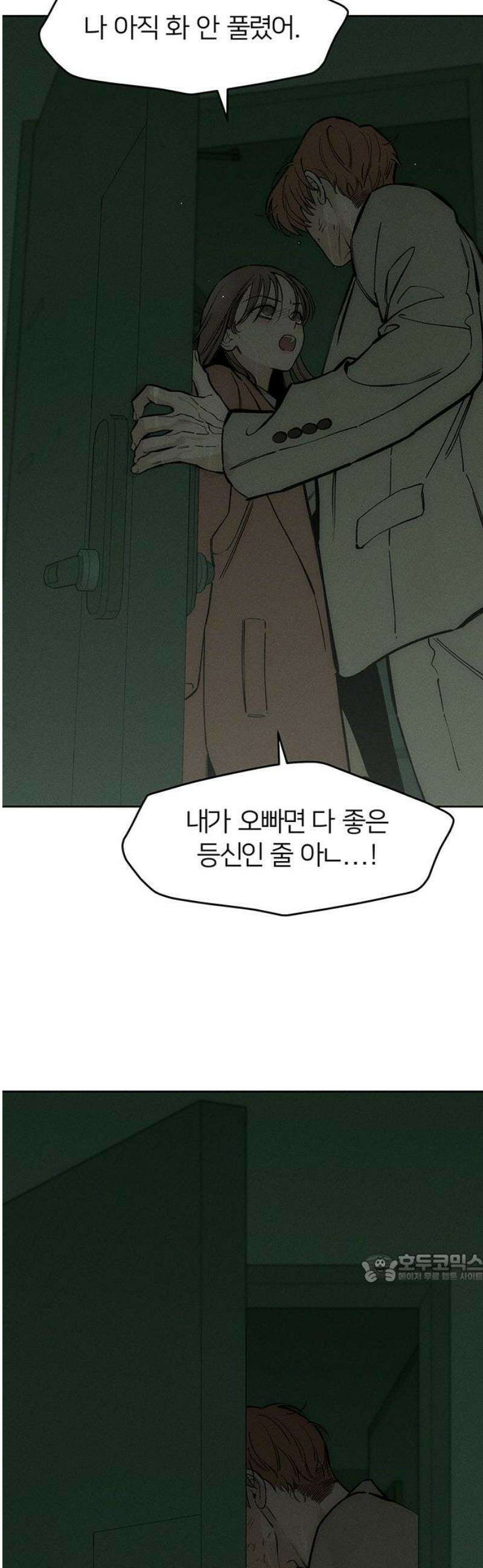 시든 꽃에 눈물을 59화 2