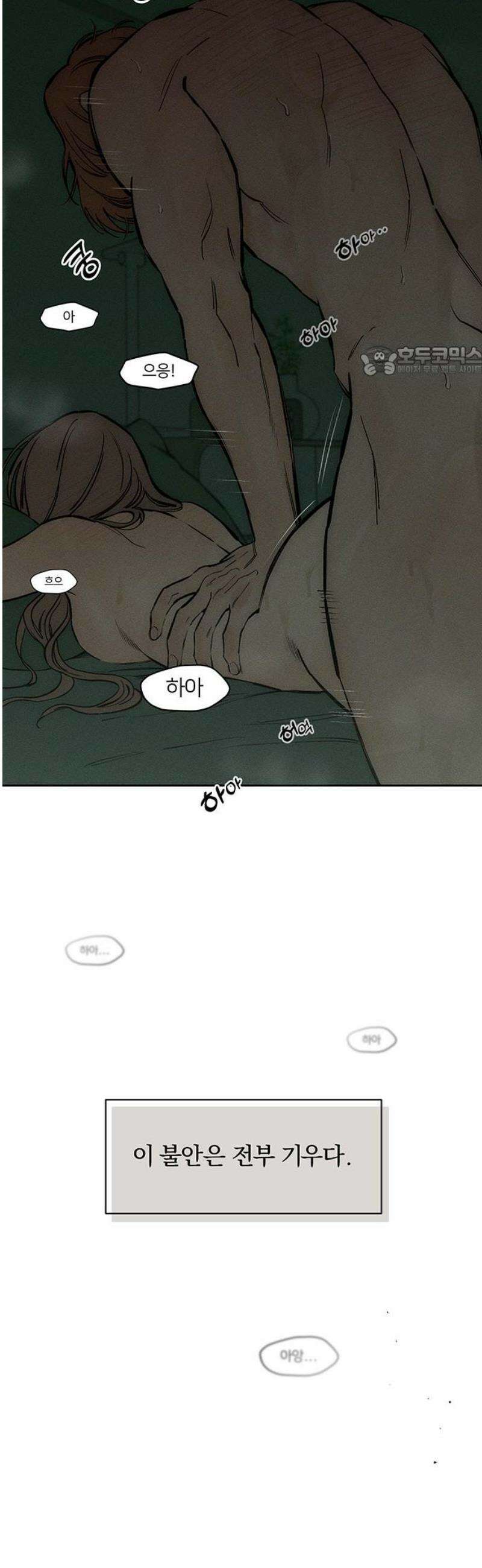 시든 꽃에 눈물을 59화 9