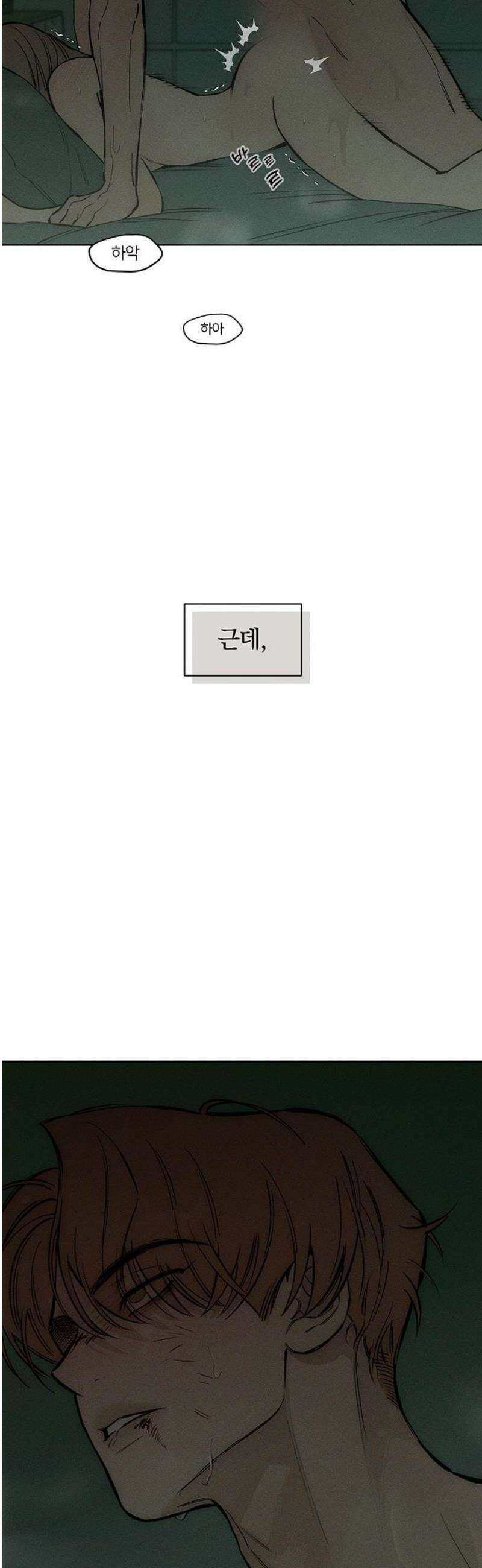시든 꽃에 눈물을 59화 12