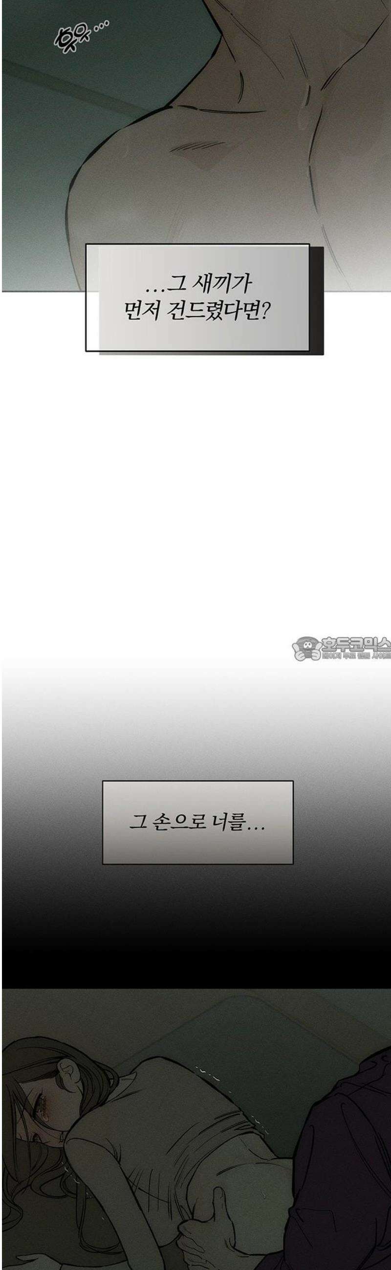 시든 꽃에 눈물을 59화 13