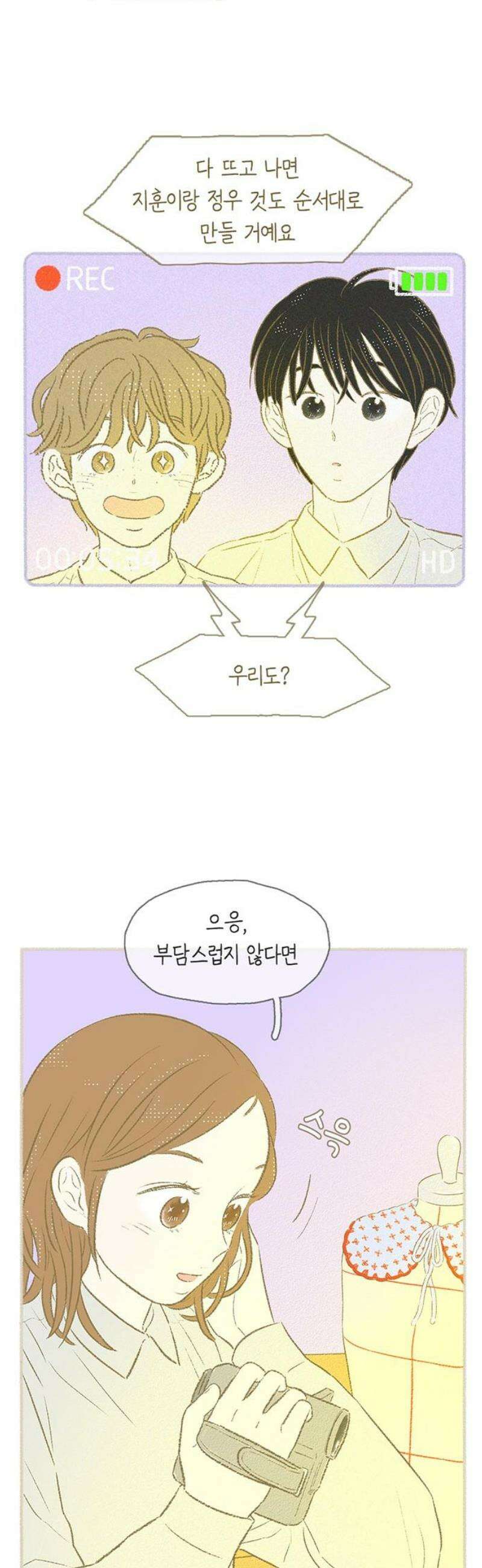비밀복식클럽 21화 클럽 지원 동기_김윤슬．MP4_2 3