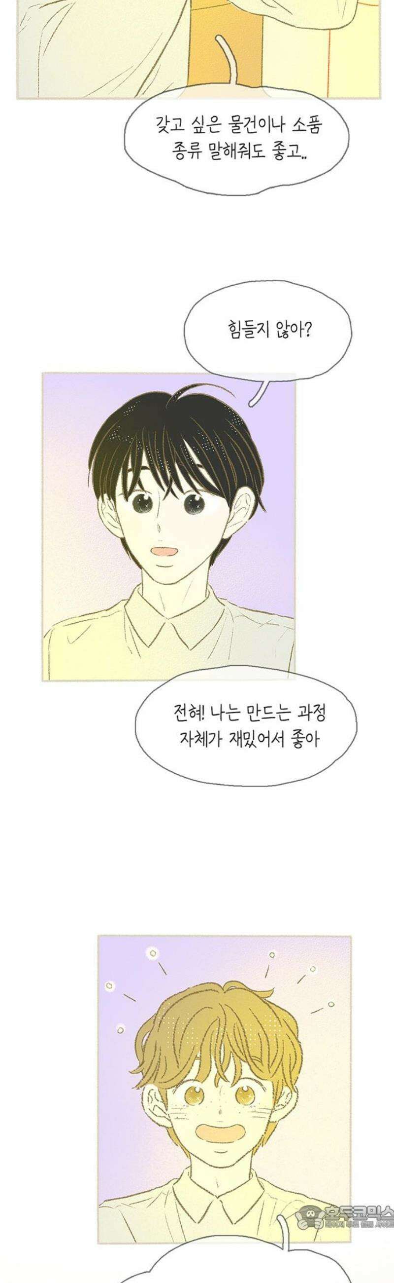 비밀복식클럽 21화 클럽 지원 동기_김윤슬．MP4_2 4