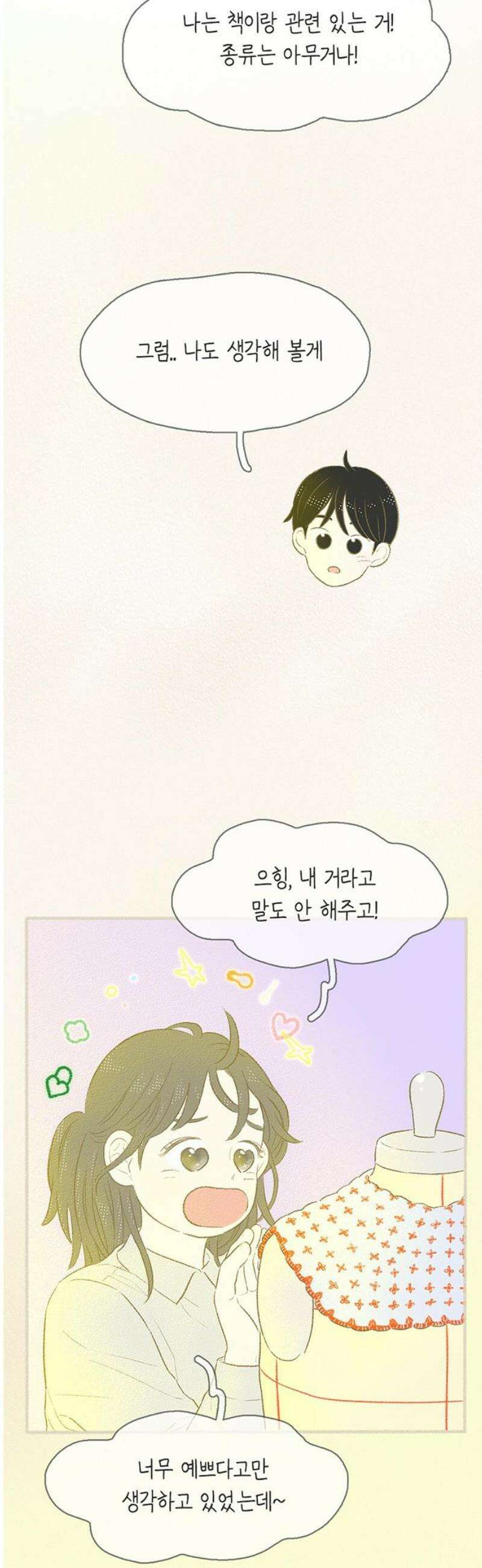 비밀복식클럽 21화 클럽 지원 동기_김윤슬．MP4_2 5