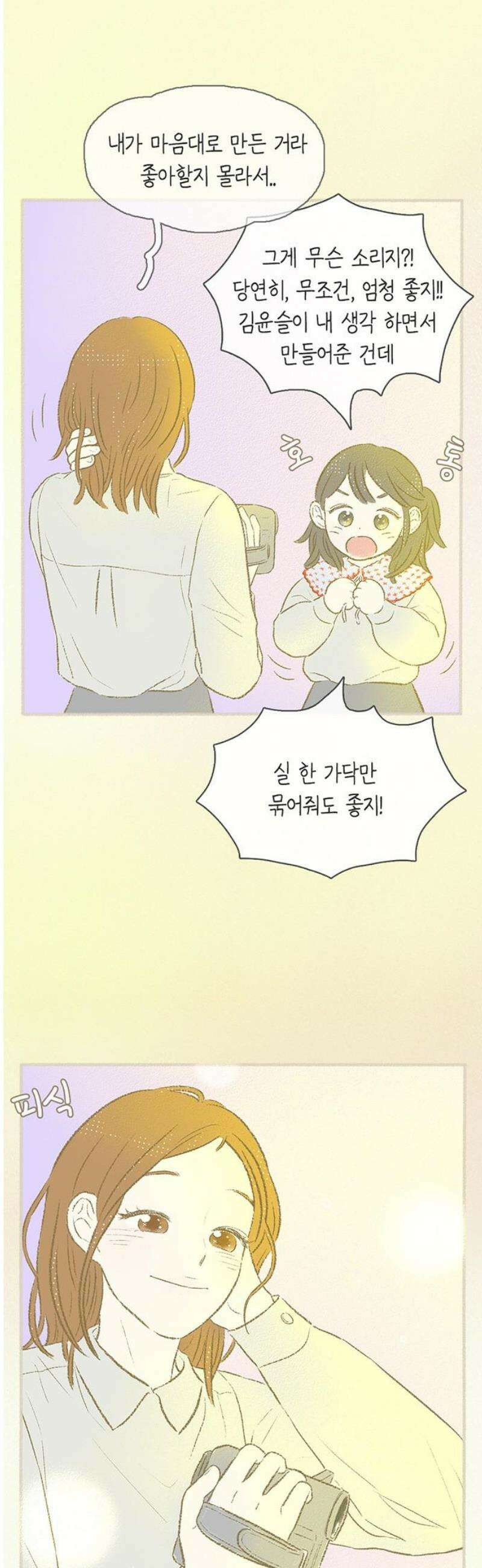 비밀복식클럽 21화 클럽 지원 동기_김윤슬．MP4_2 6