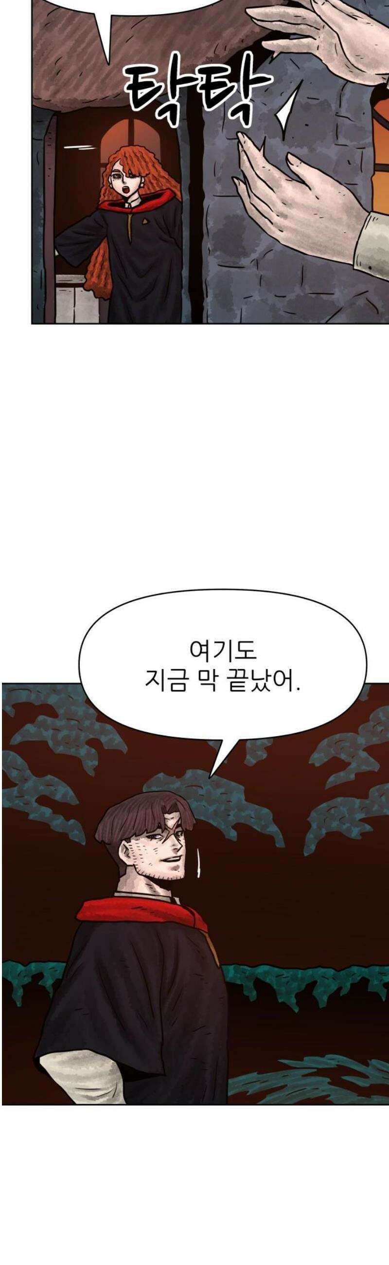 용사참수인 158화 3