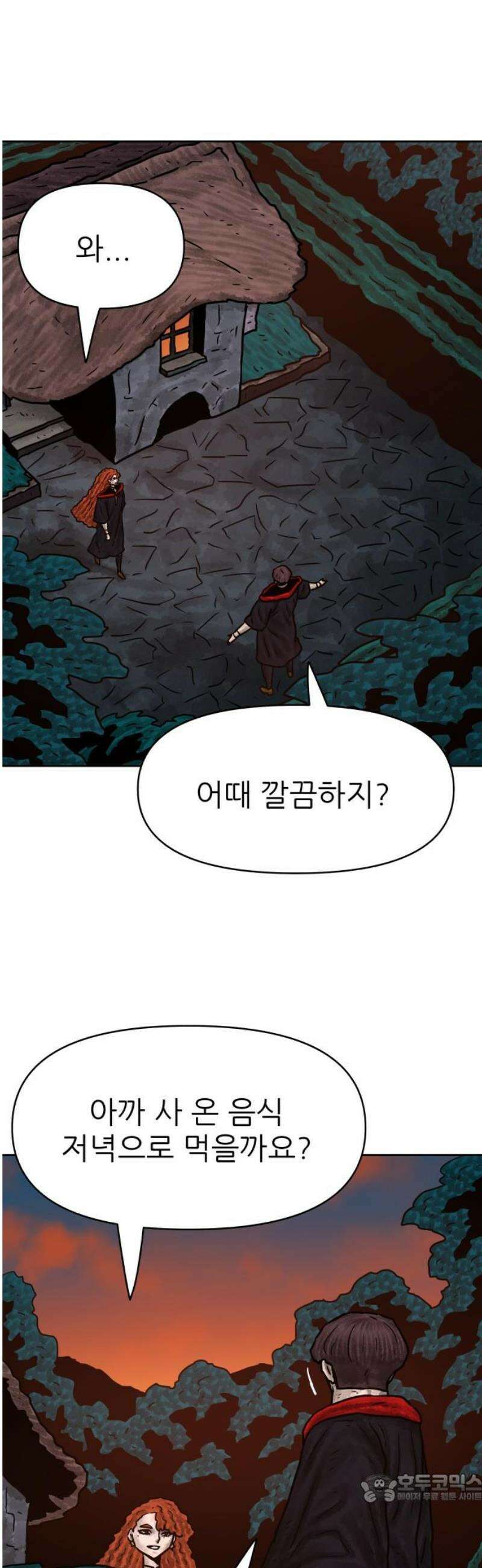 용사참수인 158화 4