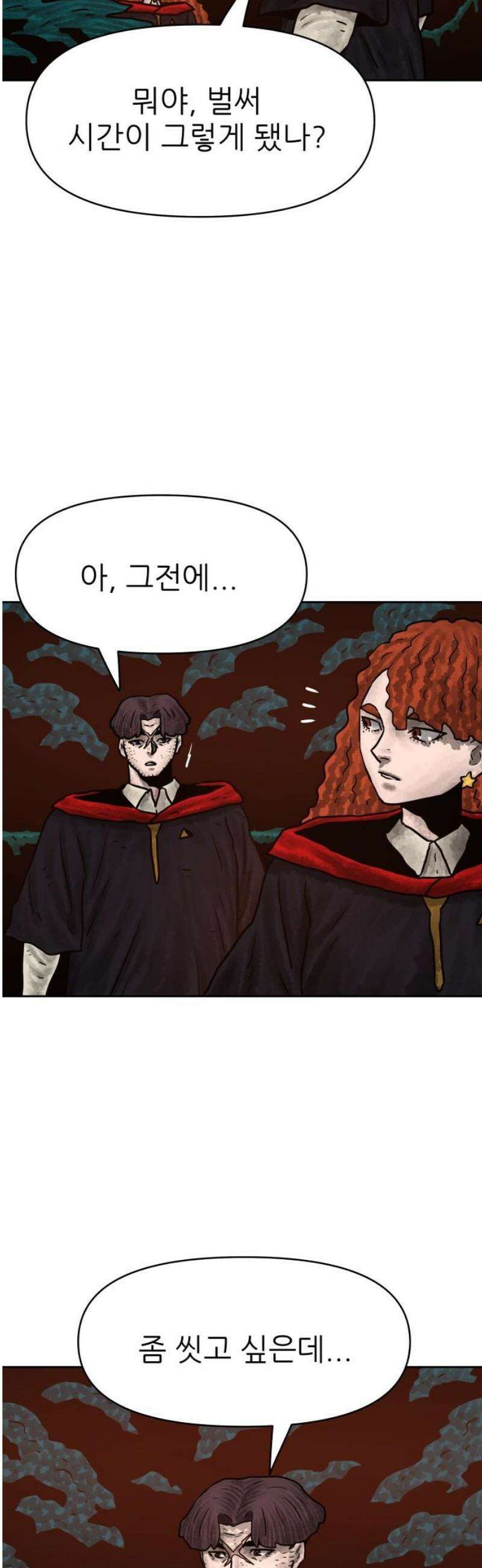 용사참수인 158화 5