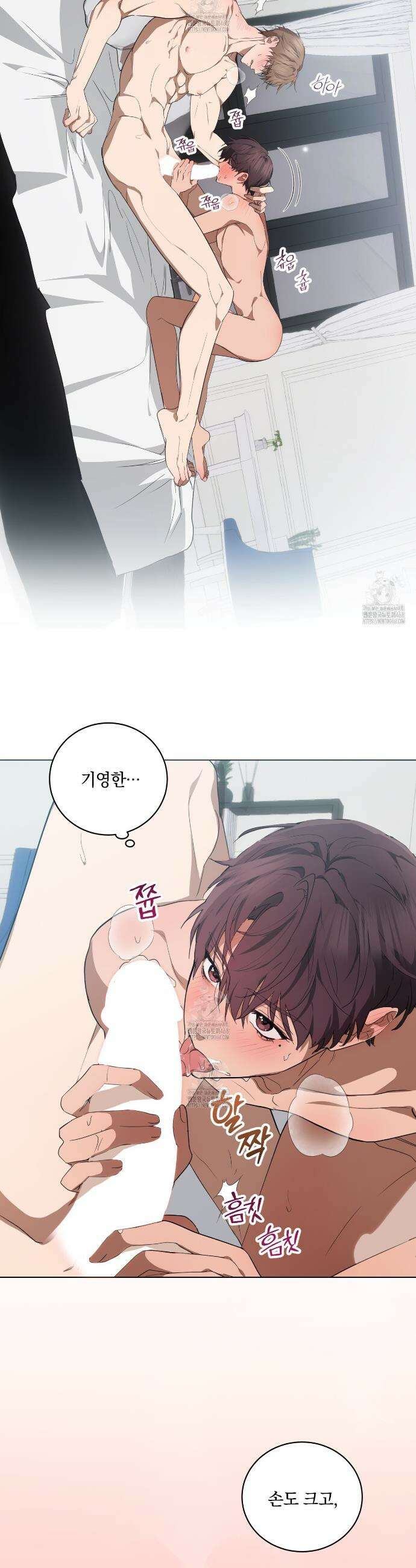 민트사탕러브 21화 6