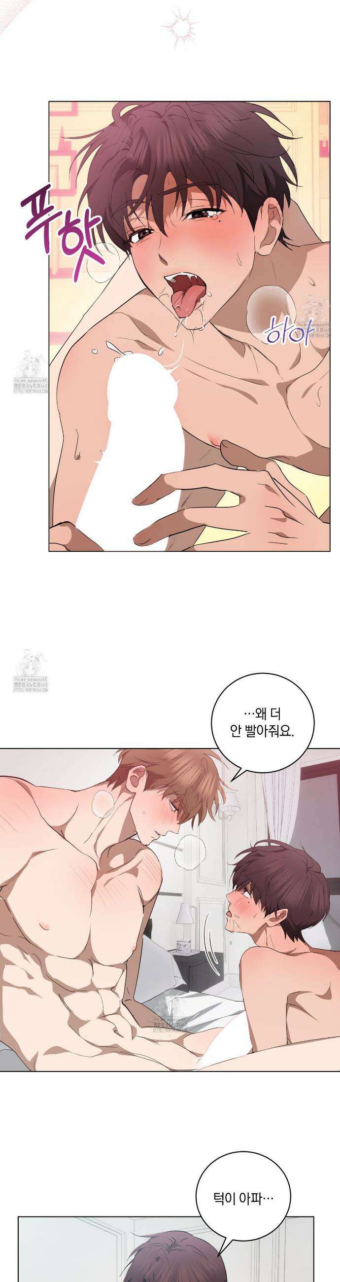 민트사탕러브 21화 11