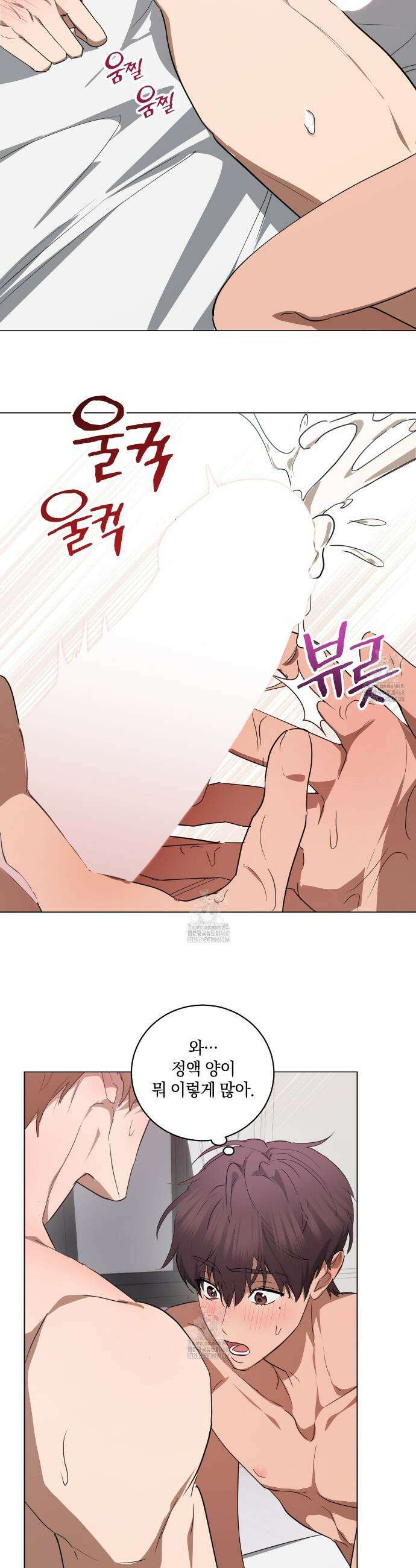 민트사탕러브 21화 18