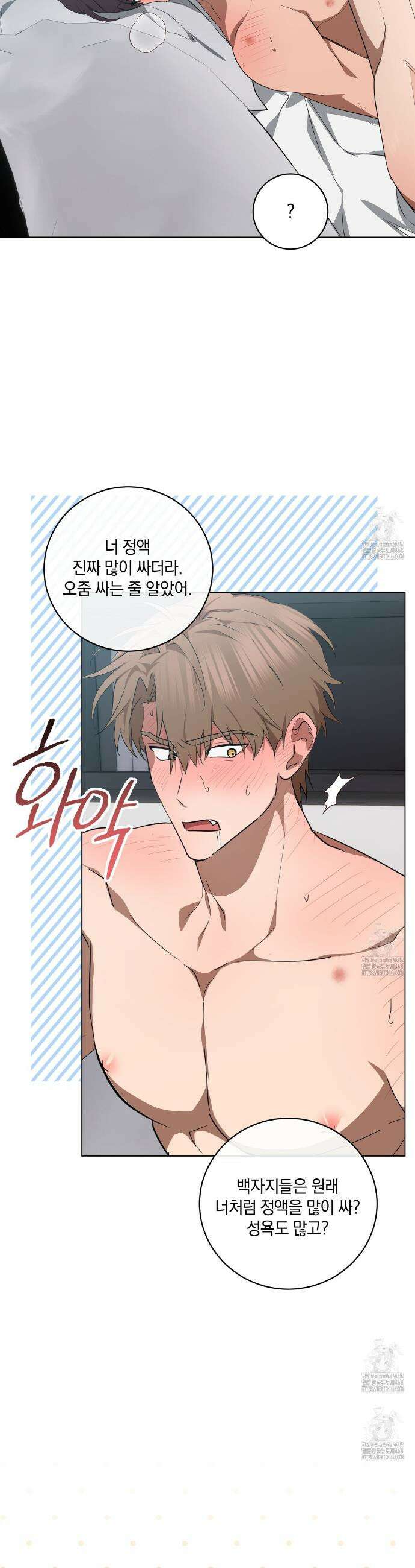 민트사탕러브 21화 22