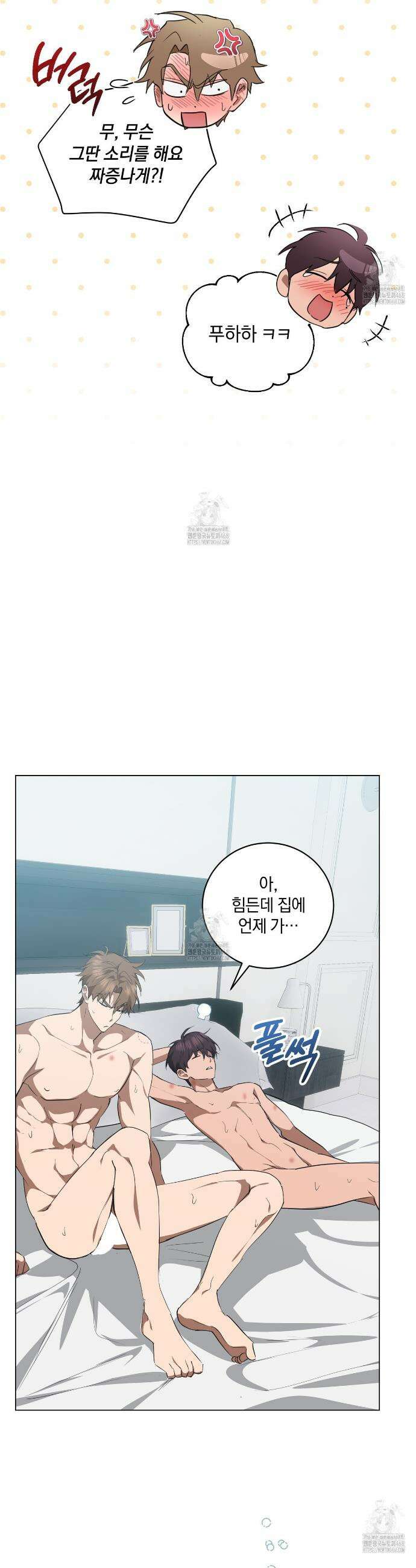 민트사탕러브 21화 23