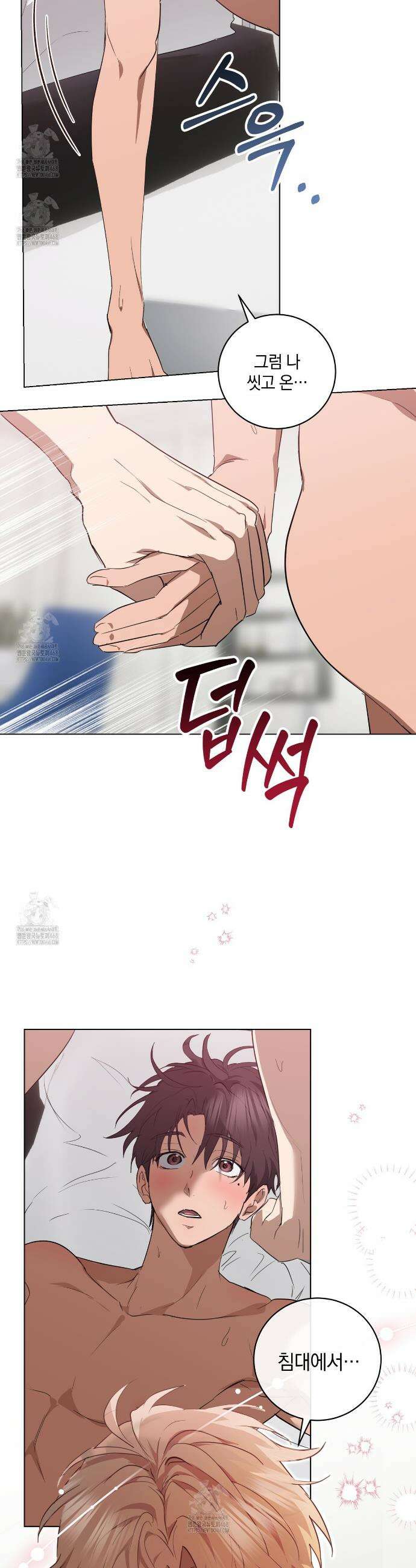 민트사탕러브 21화 26