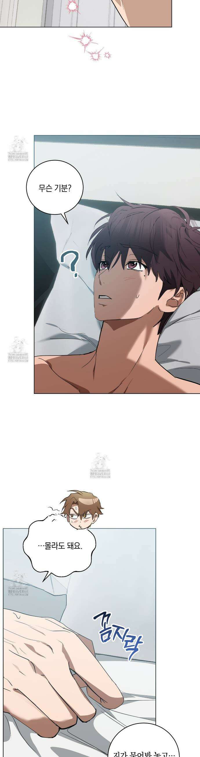 민트사탕러브 21화 29