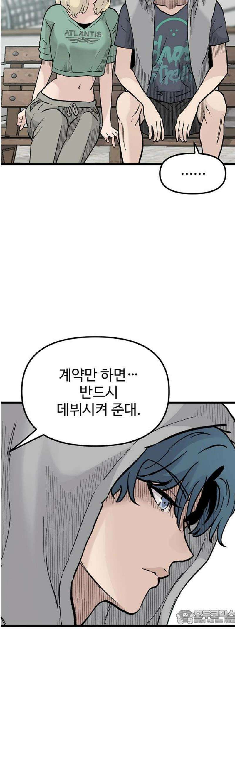 말없는 전학생 15화 2