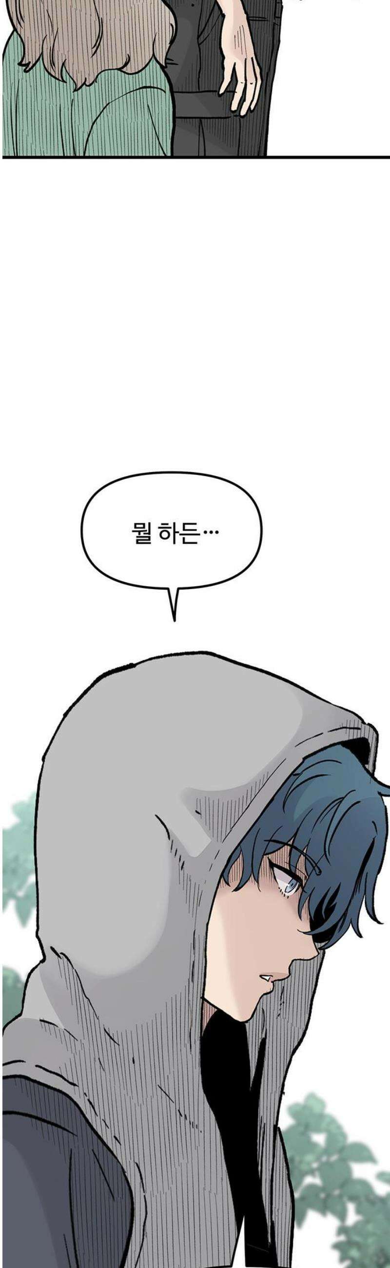 말없는 전학생 15화 5
