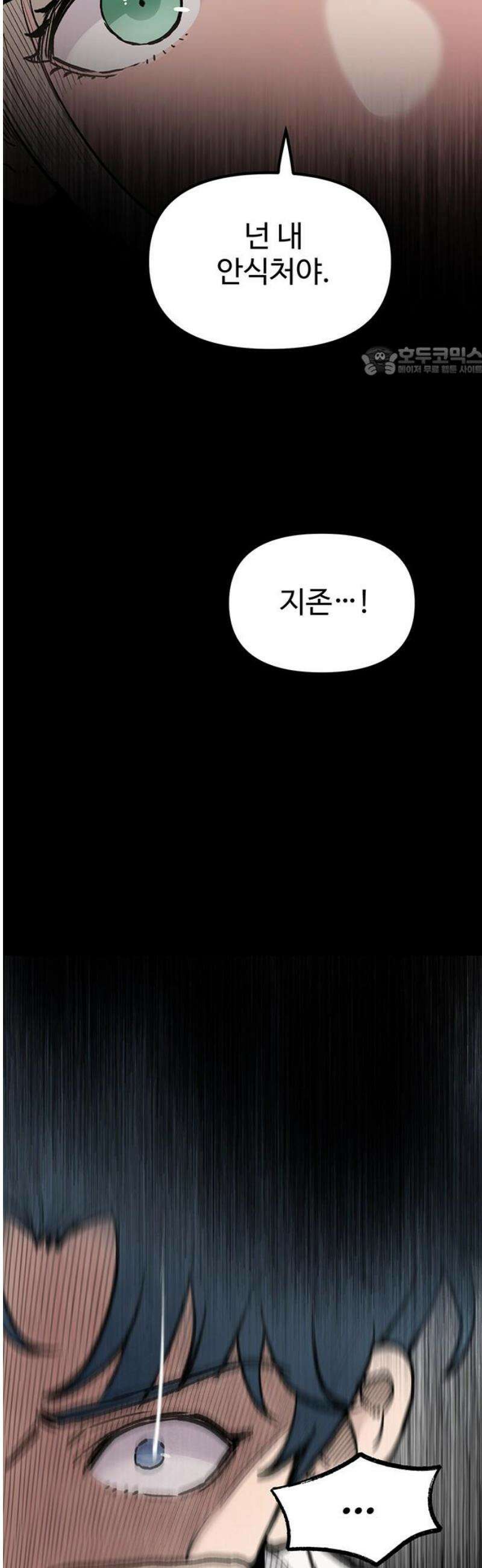 말없는 전학생 15화 9