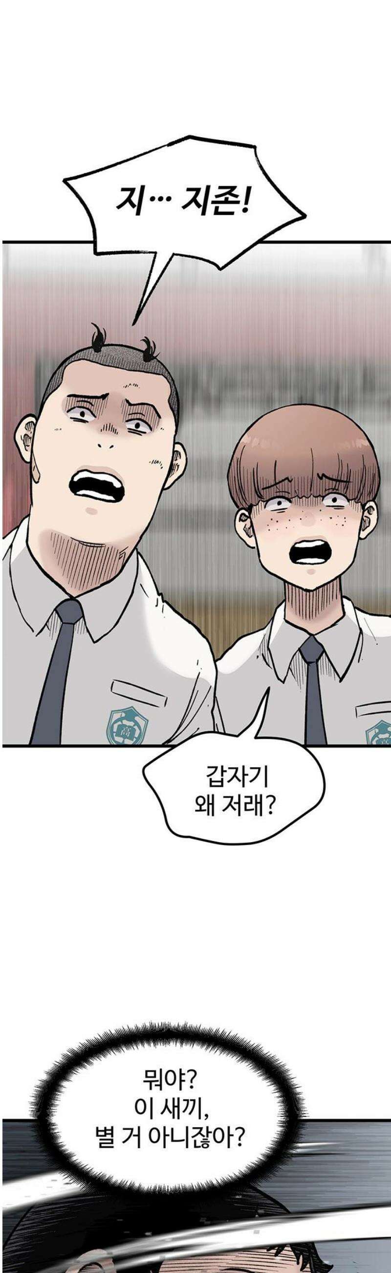 말없는 전학생 15화 12