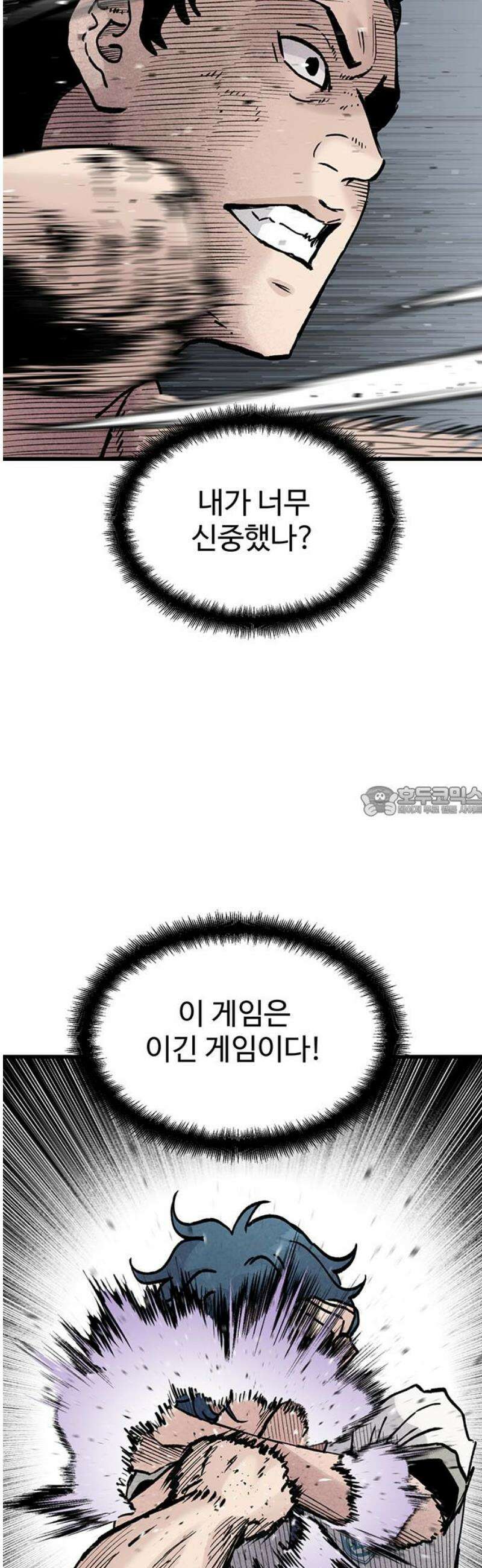 말없는 전학생 15화 13