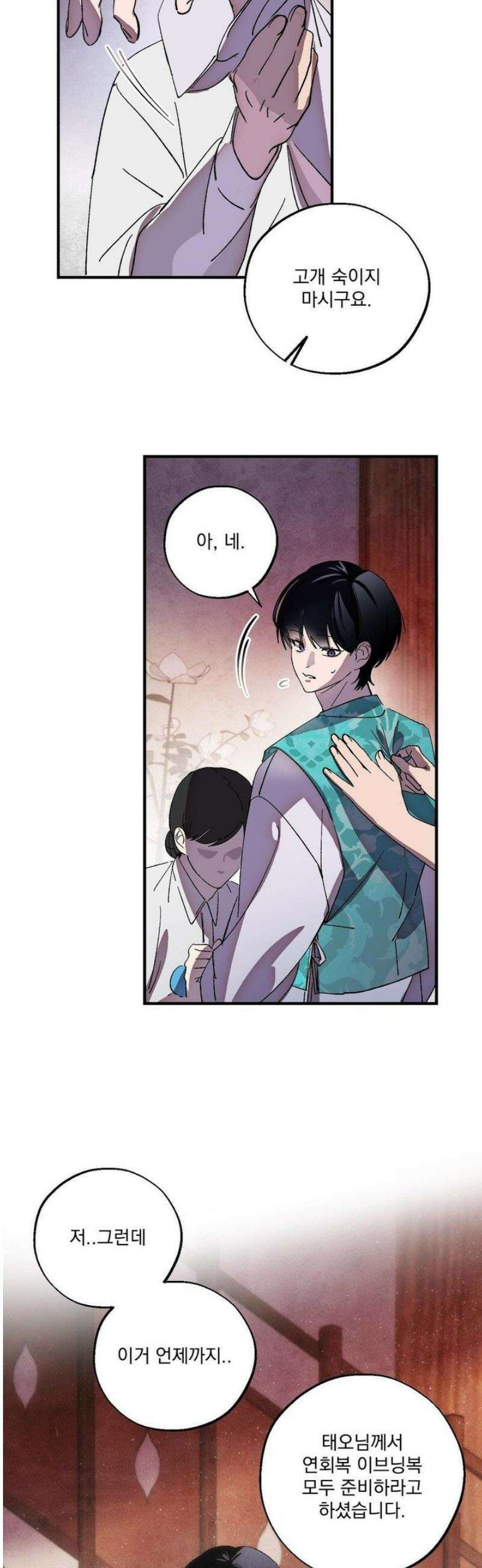 신결 11화 2