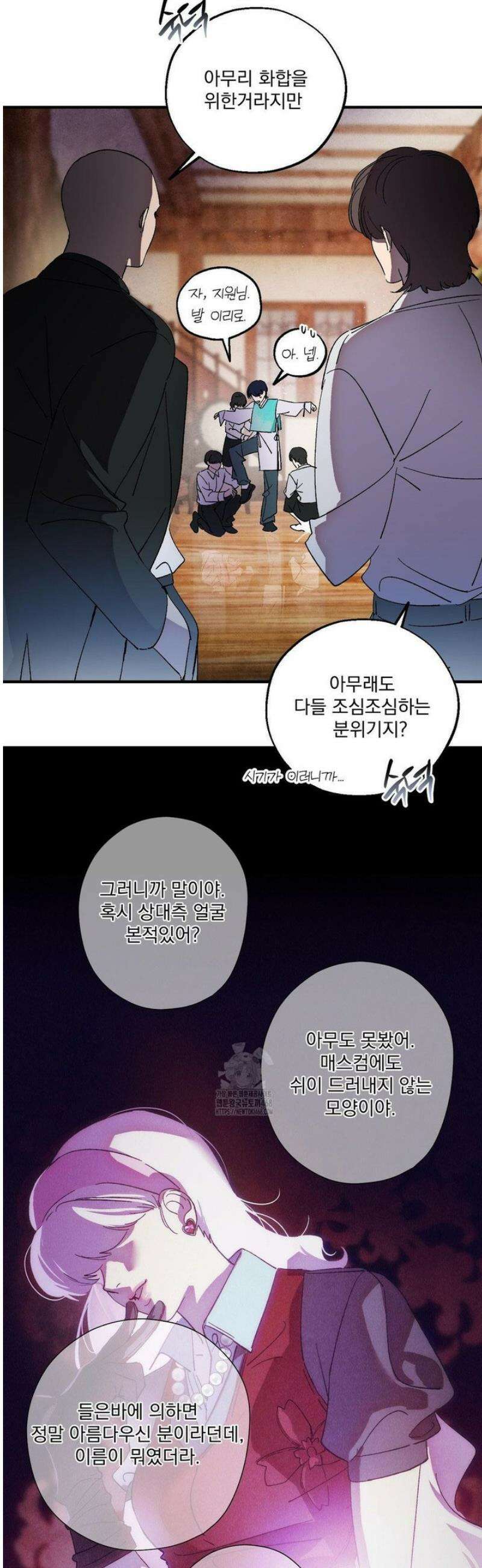신결 11화 4