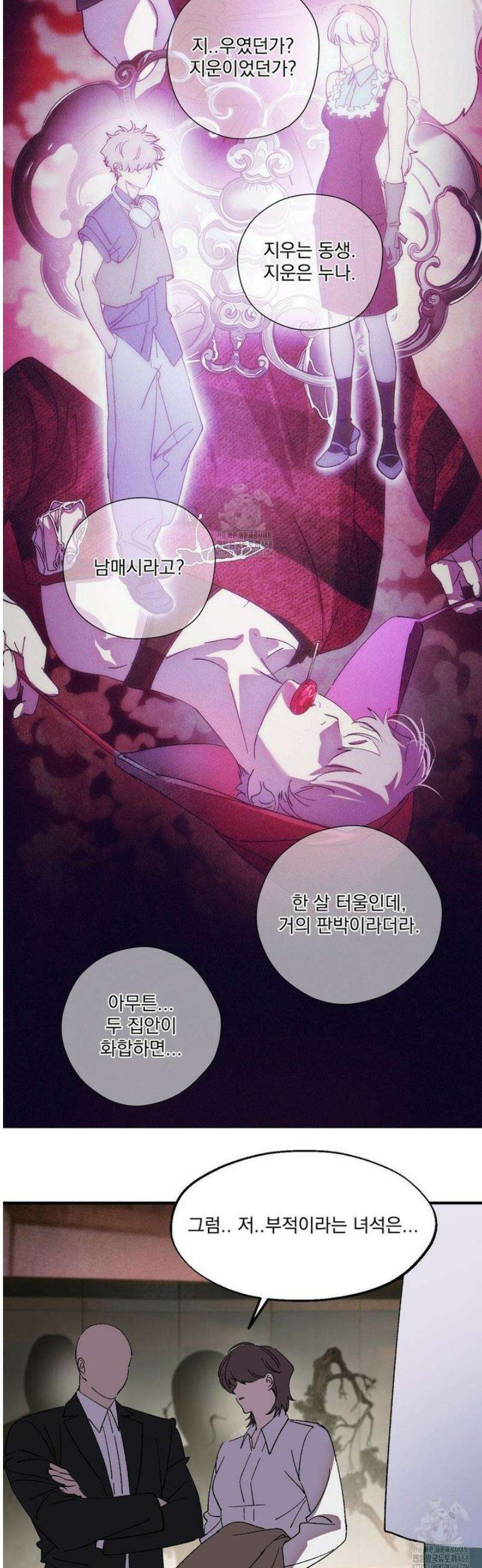 신결 11화 5