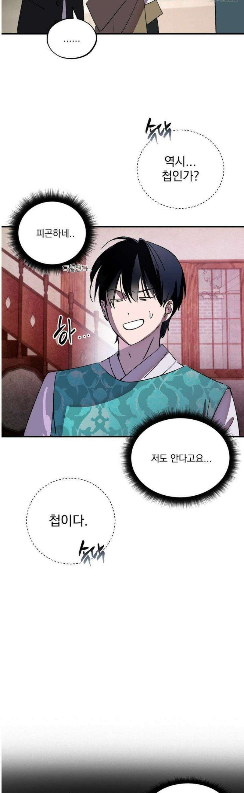 신결 11화 6