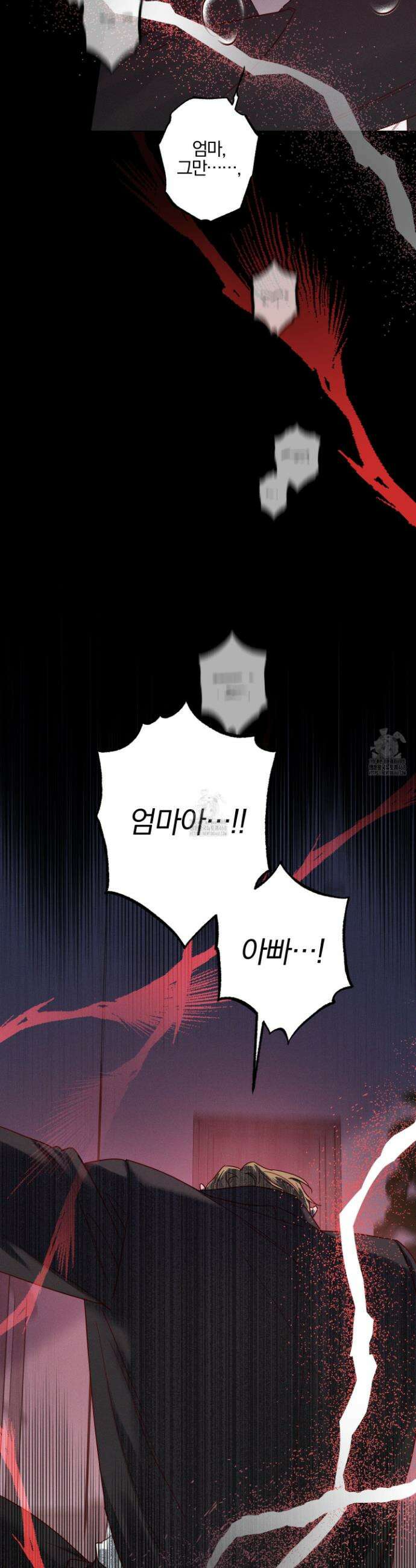 파도의 해안 48화 9