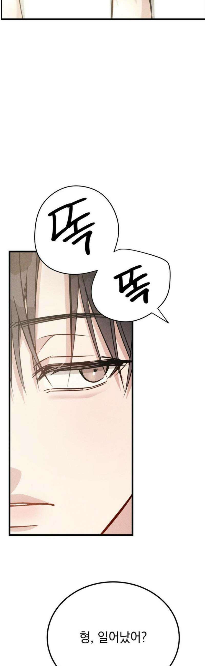 플라시보(레진) 외전 1화 3