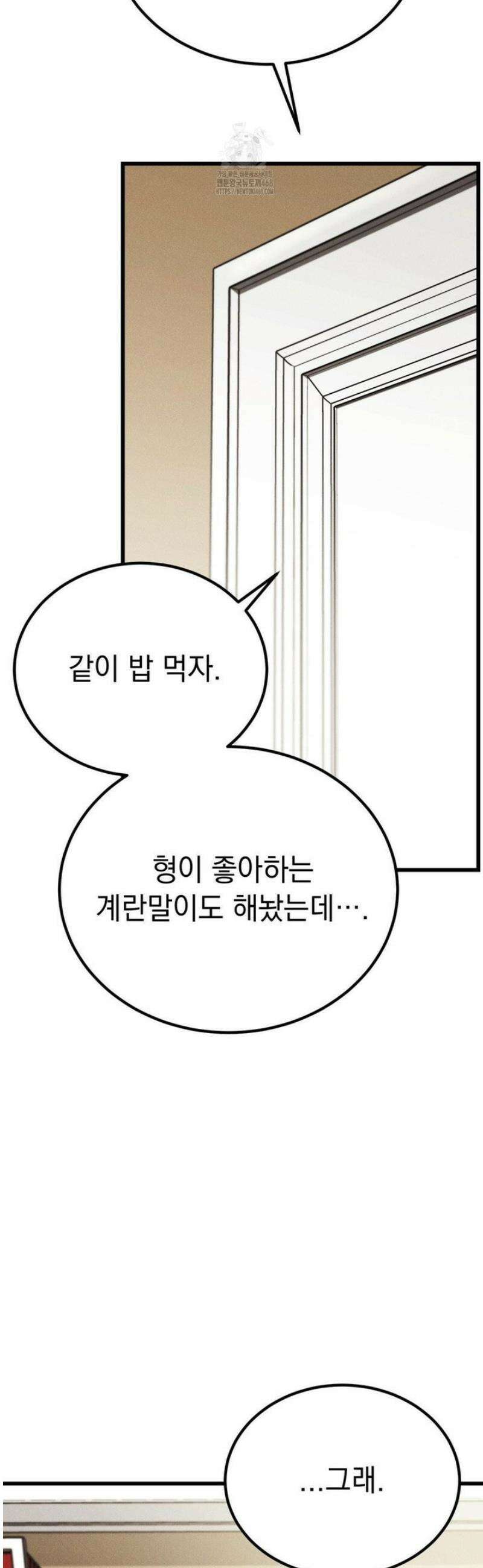 플라시보(레진) 외전 1화 4