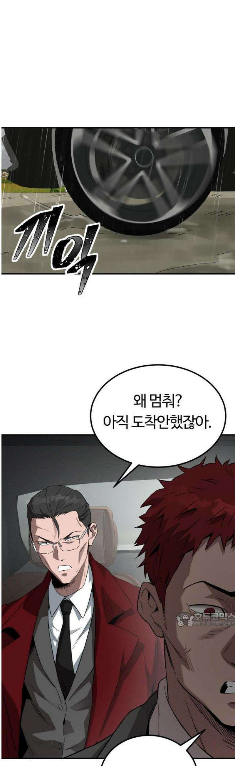 스마일 복서 1화 2