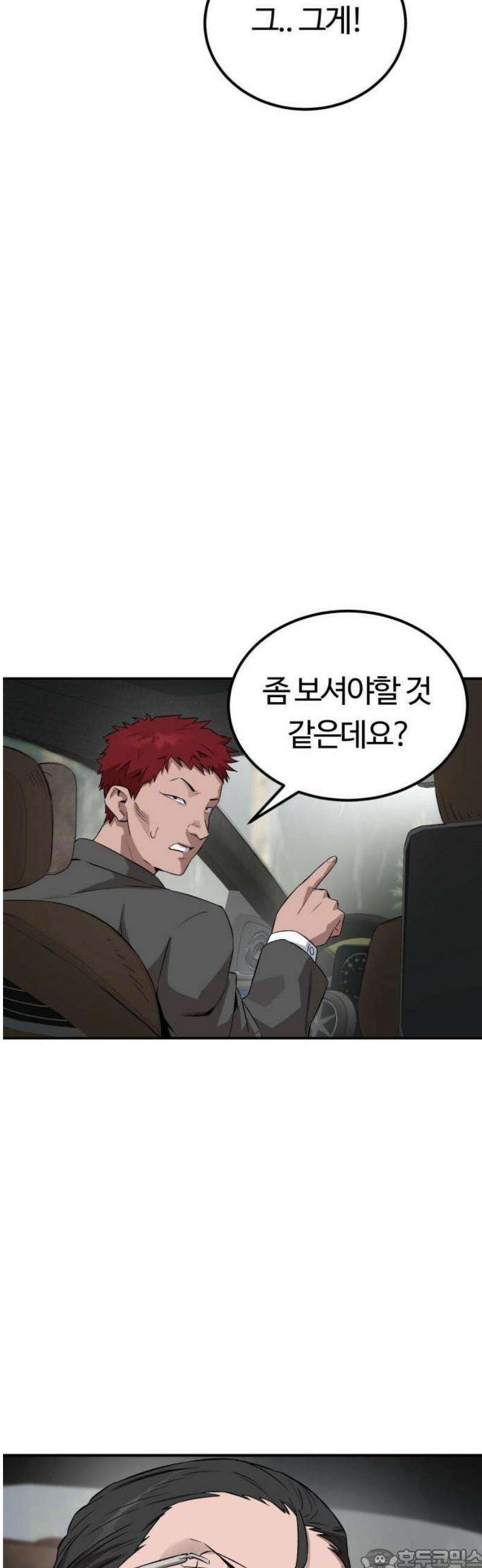 스마일 복서 1화 3
