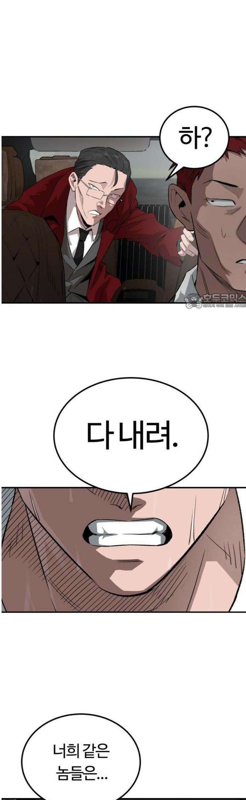 스마일 복서 1화 6