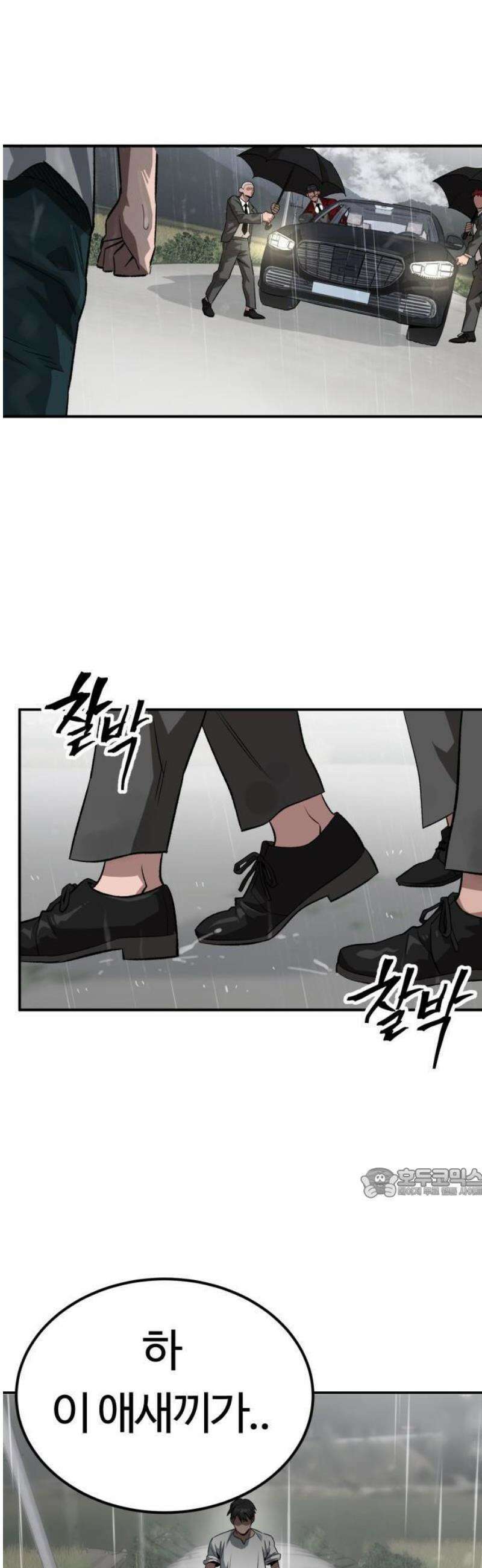 스마일 복서 1화 8