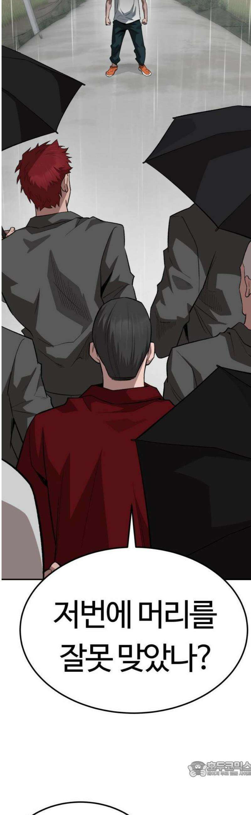 스마일 복서 1화 9